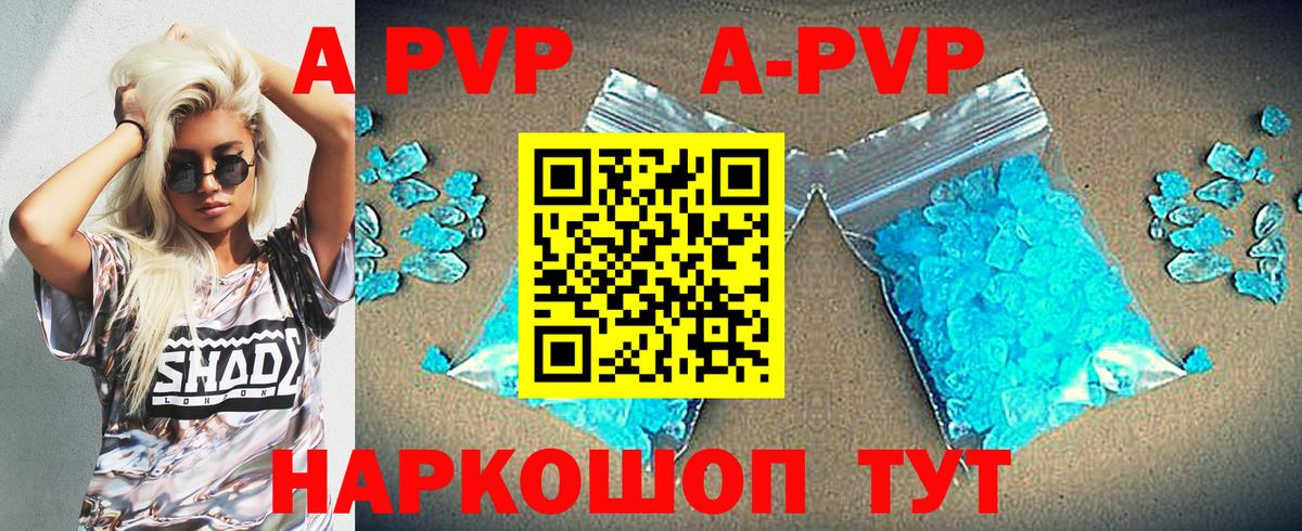 Орехово-Зуево  А ПВП VHQ  цены   Вход с VPN  A PVP крисы CK  A-PVP СК 