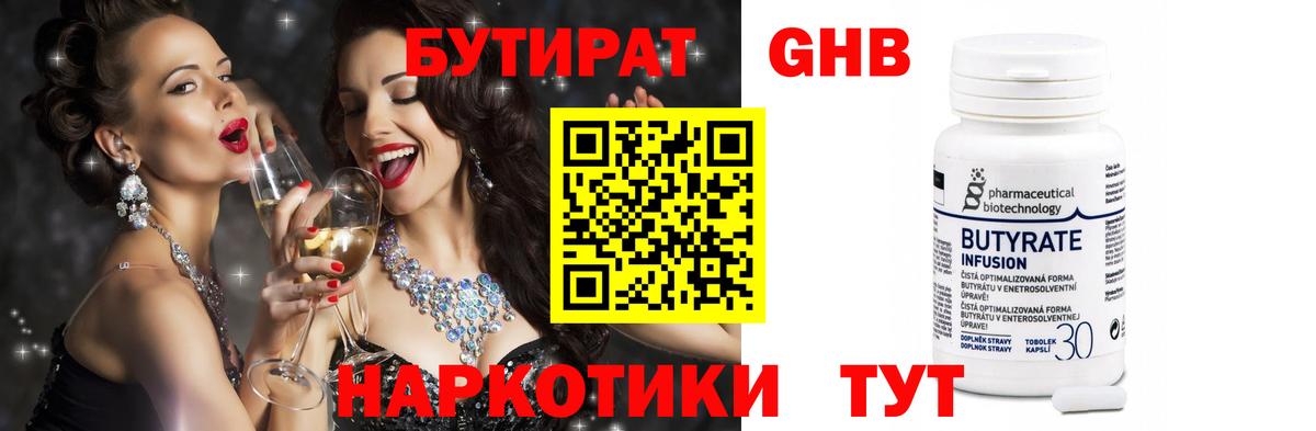 БУТИРАТ BDO  БУТИРАТ  Орехово-Зуево  Вход с VPN 
