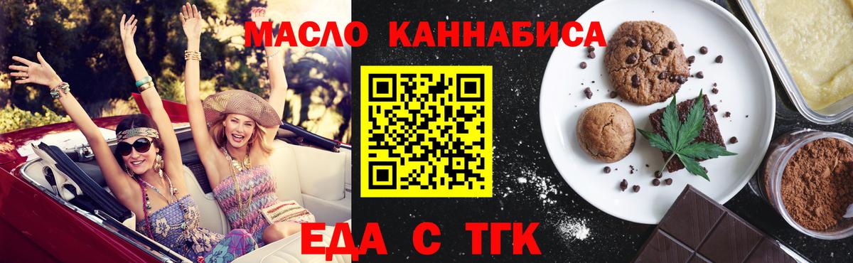 Cannafood марихуана Орехово-Зуево