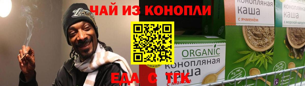 Печенье с ТГК марихуана  Вход с VPN  Орехово-Зуево 