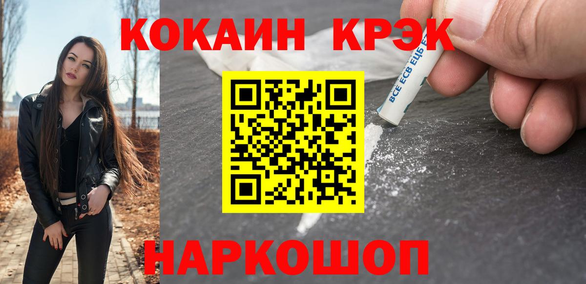 КОКАИН VHQ  COCAIN 97%  как найти закладки  Орехово-Зуево  Вход с VPN 
