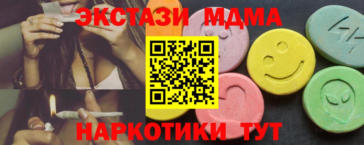 Орехово-Зуево  Ecstasy 250 мг  Вход с VPN 