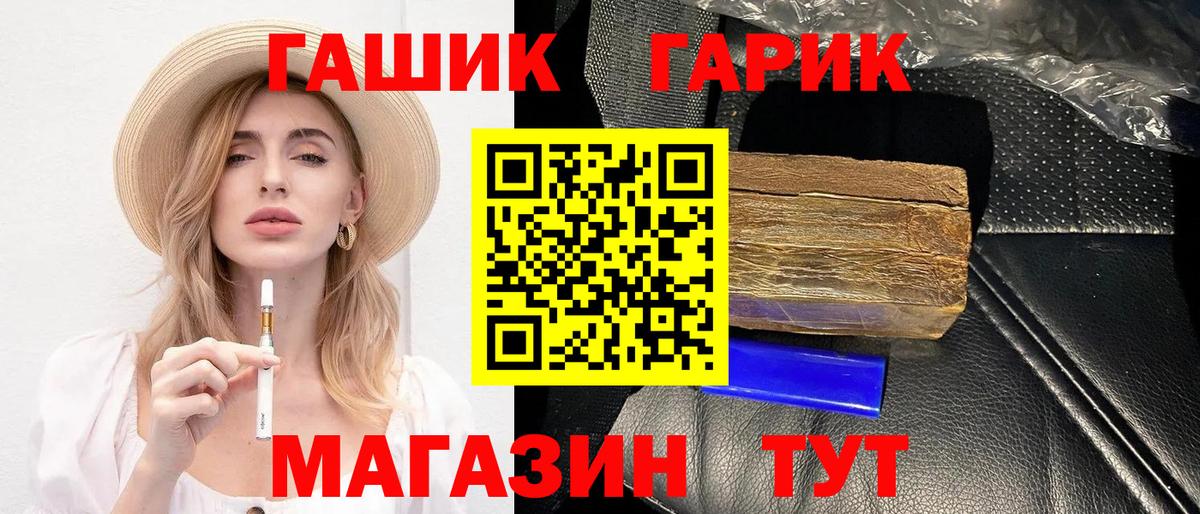 Гашиш 40% ТГК  Гашиш  Орехово-Зуево  ГАШ индика сатива  Вход с VPN 