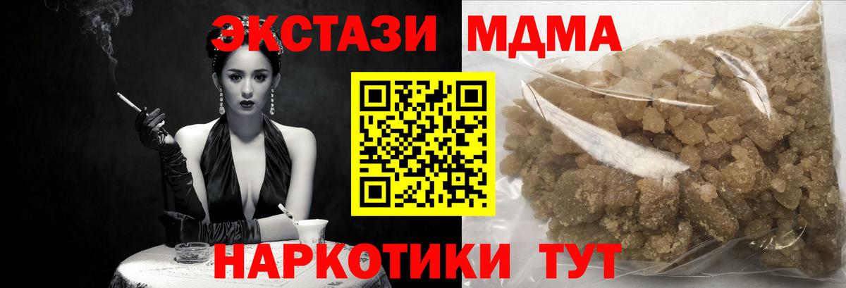 MDMA VHQ  МДМА VHQ  МДМА  Орехово-Зуево  Вход с VPN 