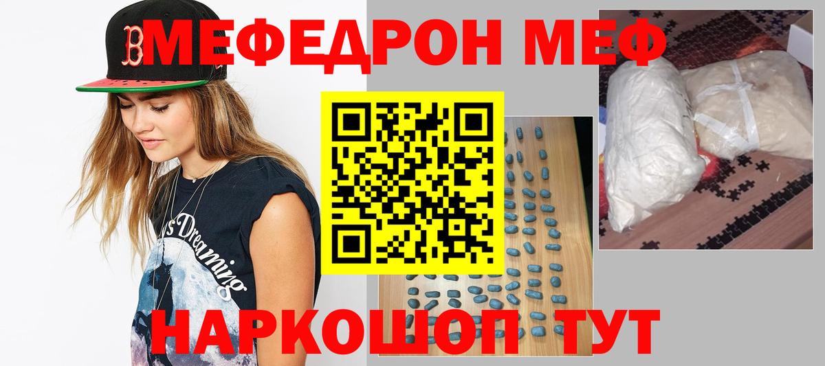 МЯУ-МЯУ  МЯУ-МЯУ мука  Орехово-Зуево  Мефедрон  где найти   Вход с VPN  Мефедрон mephedrone 