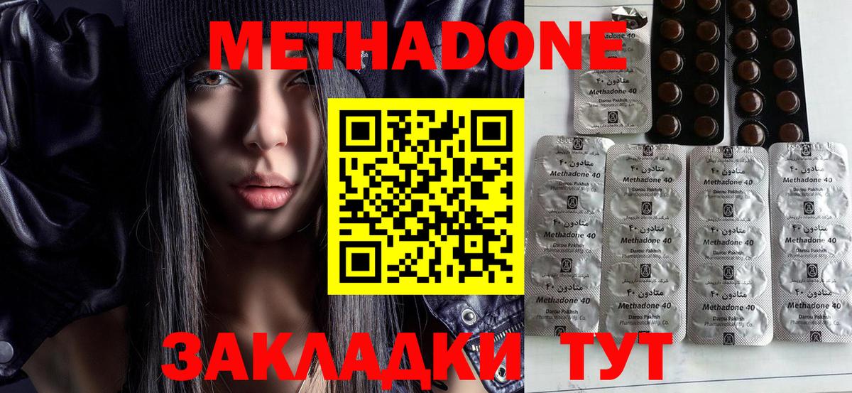 Метадон VHQ  Вход с VPN  hydra онион  Орехово-Зуево 