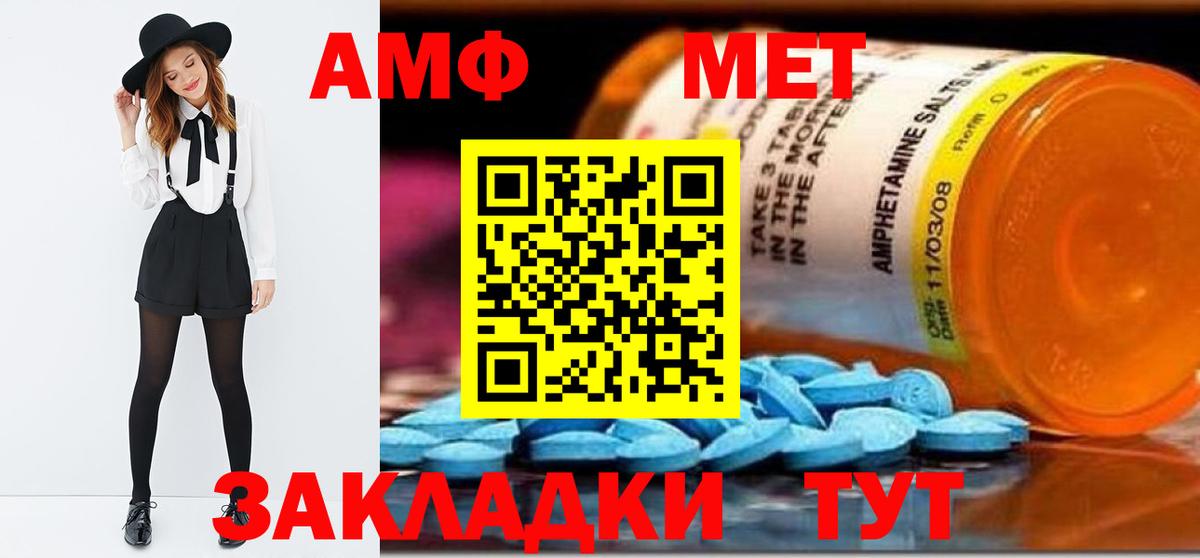 МЕТАМФЕТАМИН  МЕТАМФЕТАМИН Methamphetamine  Вход с VPN  Орехово-Зуево 