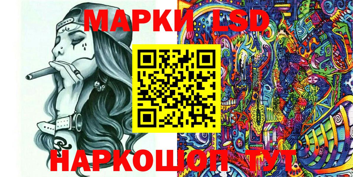 Орехово-Зуево  Наркотические марки 1,5мг  Вход с VPN 