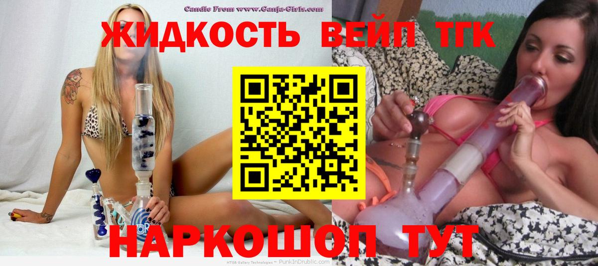 ТГК Wax  Вход с VPN  Орехово-Зуево 