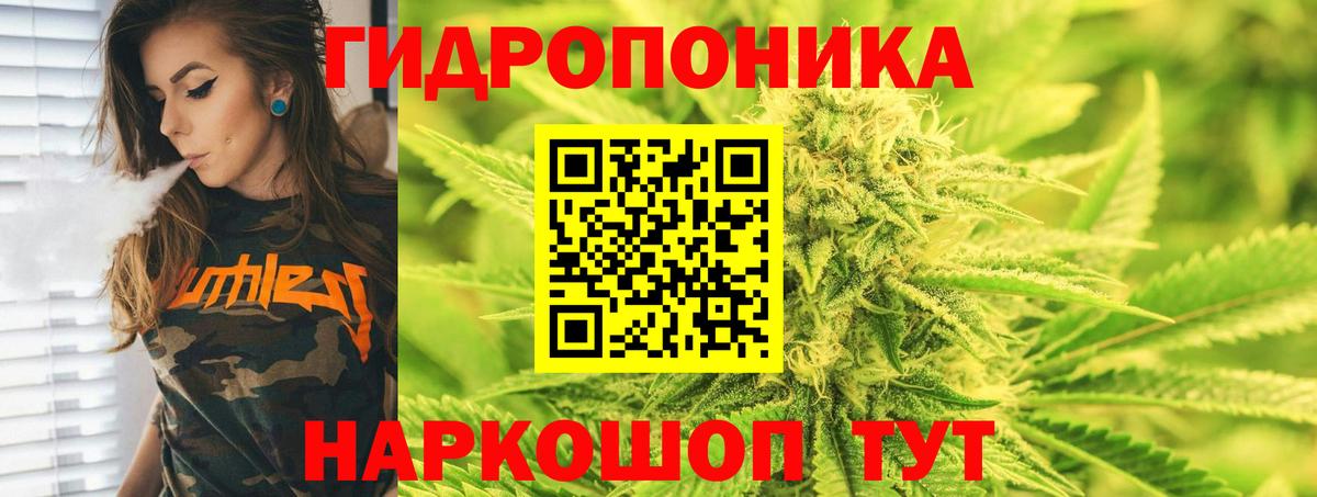 Канабис White Widow Орехово-Зуево